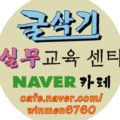 토공기계사회적협동조합