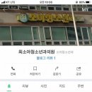 최소아청소년과의원 네이버블로그