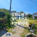 엘린휴버트