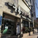 범어동 돼지갈비 맛집 동봉숯불구이 점심특선 후기