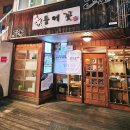 GS25 대구내당점 | 대구 내당동 들메꽃 한정식 | 두류동 환갑 칠순잔치 가족모임 저녁식사 후기