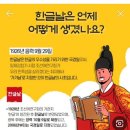 8️⃣2️⃣2️⃣기 10월 9️⃣-1️⃣0️⃣일 ⛩한글날 맞이⛩ 슬기주머니를 가진 세종대왕님의 비나리인 한글을 온새미로 다솜합시다👘 이미지