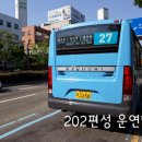 (주)시민여객