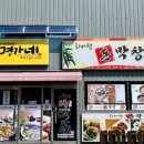 하이원돈막창 이미지