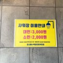 장사해수욕장 야영장 이미지