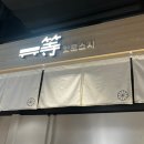 잇토스시