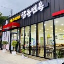윤동균쉐프의담을면옥 | 경산 맛집 윤동균쉐프의 담을면옥 냉면 솔직후기