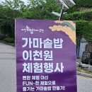 이천의 별미 소개합니다 이미지
