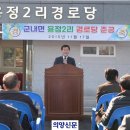 용정2리 경로당 이미지