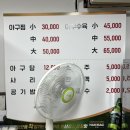 본동아구찜 - 부산진구 백양대로238번길 30 | 본동아구찜