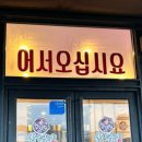 형제푸줏간 - 남동구 석산로 159 | 형제푸줏간