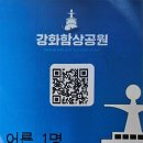 석모바람길11th