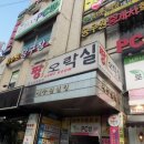 역전앞오락실 네이버블로그