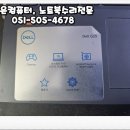 [부산 노트북 수리] 당일 완료! DELL G15 5525 액정 줄·깜빡임 교체 후기 – 온천동 조은컴퓨터