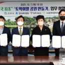 진주기독교청년회