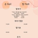 로하네일 이미지
