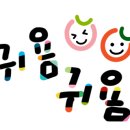 아이존어린이집 이미지