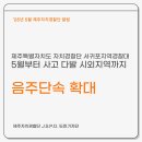 자치경찰단 서귀포지역경찰대 이미지