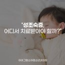 아이그랑소아청소년과의원 네이버블로그