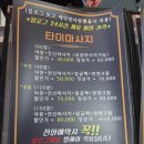 이든타이아로마 | 천안마사지 전문 해피타이 신방점 :: 천안커플마사지 핫플레이스 :)