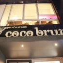코코브루니 이미지