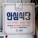 재정호 맛집