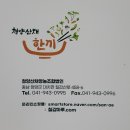청양산채영농조합법인