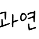 다원인터내셔날(주) 이미지