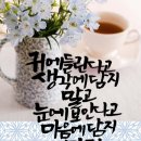 붓펜 감성 수채캘리 이미지