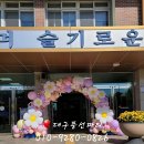 대구죽전초등학교 이미지