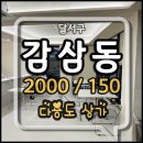 감삼동305 이미지