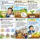 10월4일 공학여지도272 : 펀드 이미지