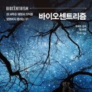 탑바이오 이미지