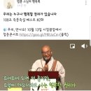 법륜스님의 행복톡, 지금 여기 깨어있어야 이미지