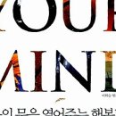 오픈유어마인드 이미지