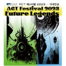 ACT 페스티벌 이미지