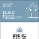 주소영공인중개사사무소 이미지