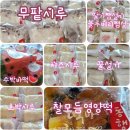 떡방동행