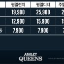 애슐리퀸즈2001 이미지