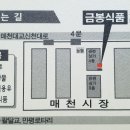 금봉식품