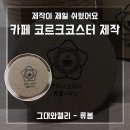 변호사조아라법률사무소 이미지