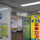 종가집두루치기