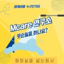 우리엠케어 이미지