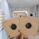 반동남성경로당 | 창원국제사격장 창원 실내놀거리 실탄사격장 공기소총 화약권총 후기