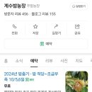 계수농장 이미지