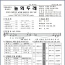 논산부창동성당 주보 (제1441호) 2023년 3월 12일 이미지