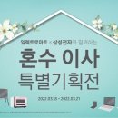 이마트 금,토,일 가전특별기획전!(3월 18일 ~ 21일 3일간) 이미지