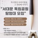 시민학습원 | 제1차 자유시민포럼 참가 후기(한국시민리더십학습원과 헌정회)