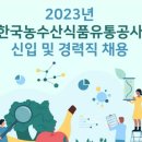 제일농수산유통 이미지