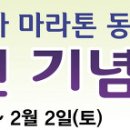 부산교사마라톤 '가야지' 창립 10주년 기념 사진전시회 이미지